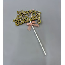 Топер  у торт "HP"