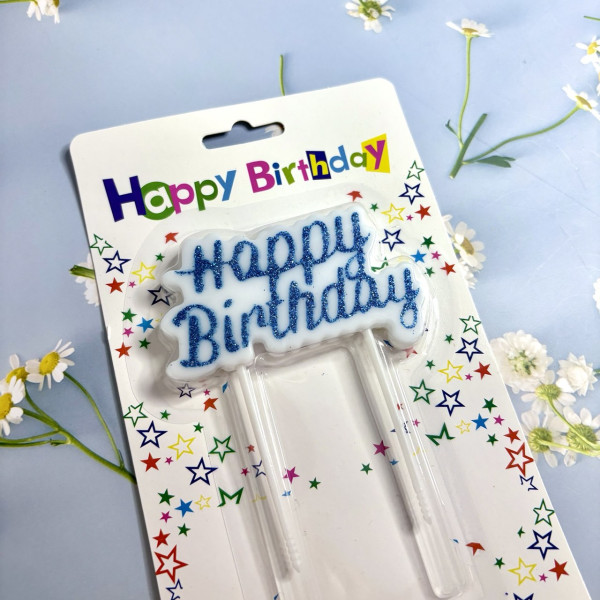 Свічка для торту з написом "Happy birthday"