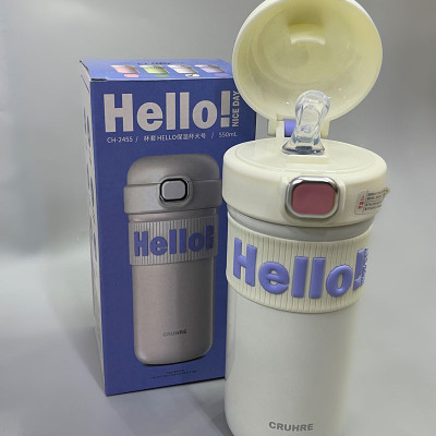 Термочашка Hello 550 мл